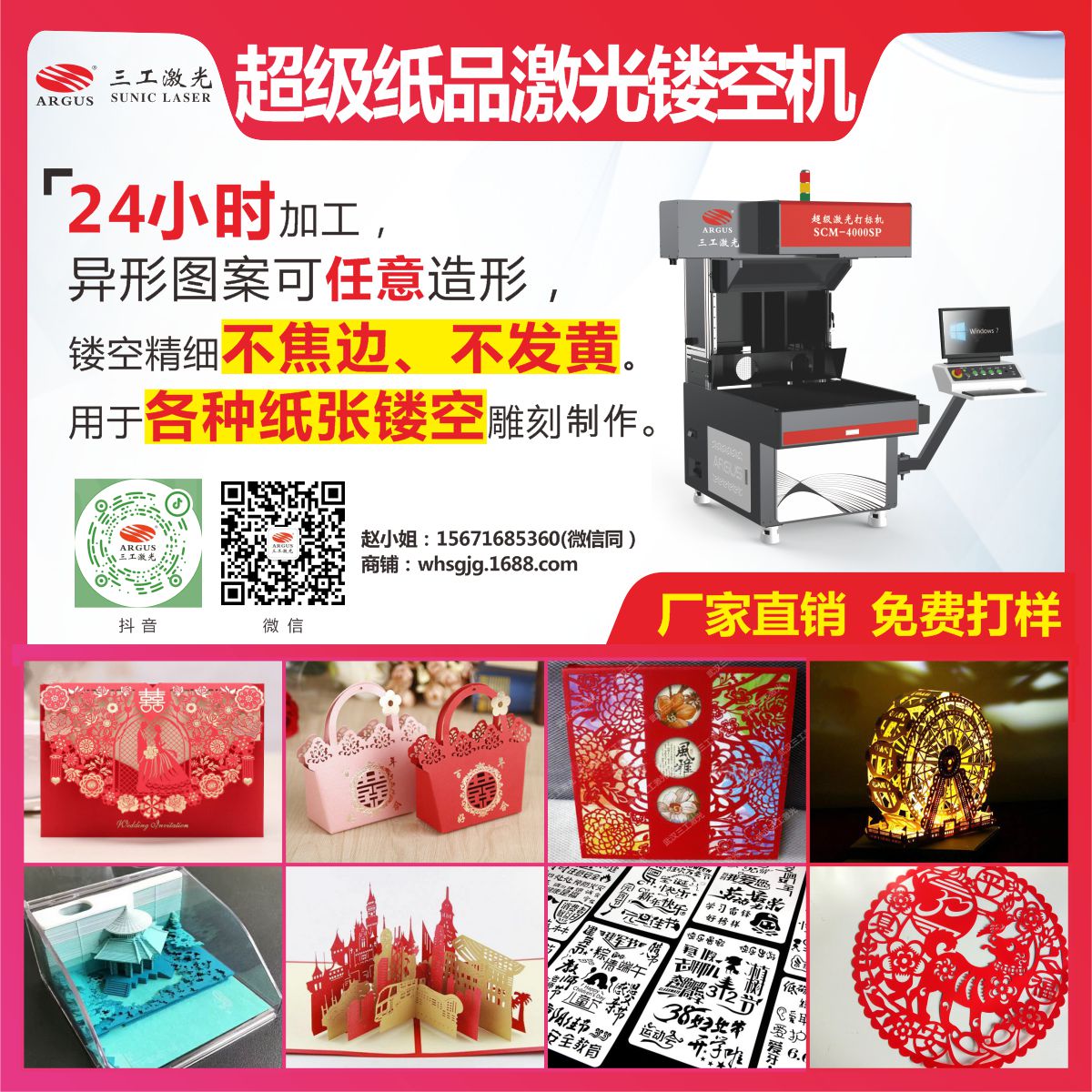 2022 文创纸品广告-13.jpg
