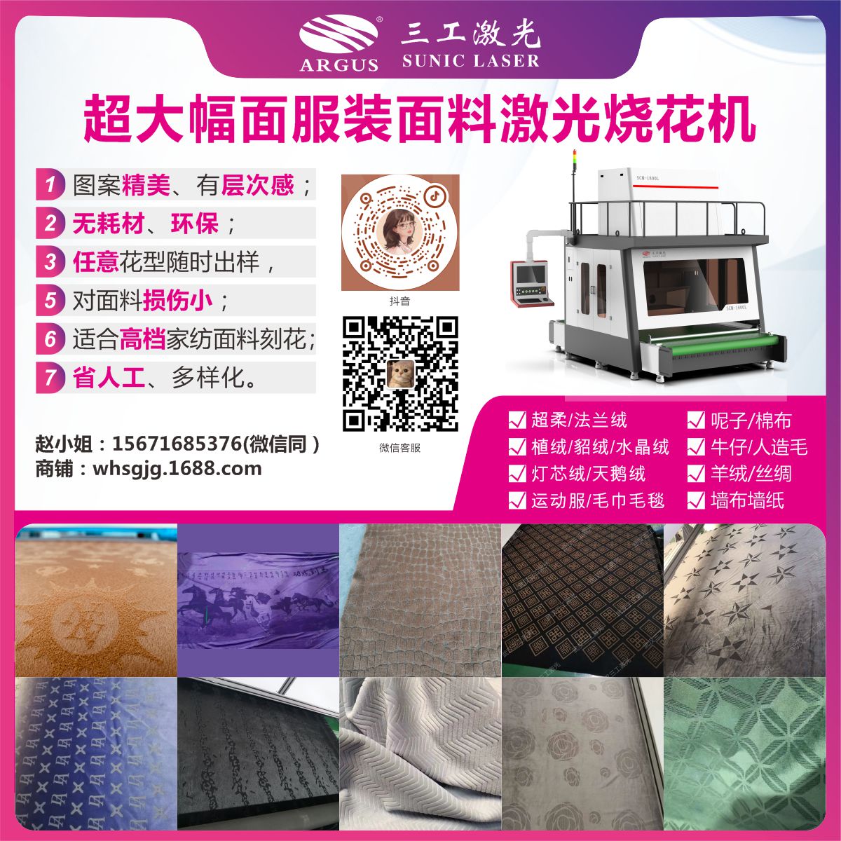 服装布料广告图13.jpg